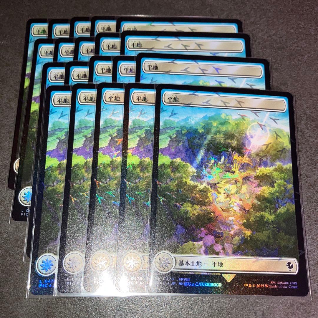 べ*ぇ様 平地　チョコボトラックfoil 20枚セット　日本語　MTG