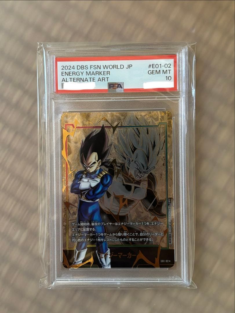 ドラゴンボールカード　エナジーマーカー　ベジータ　PSA10