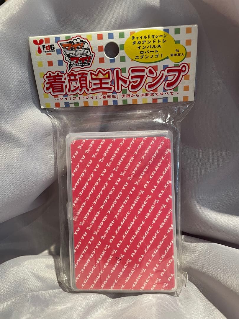 着顔生トランプ　ロバート　インパルス　タカアンドトシ