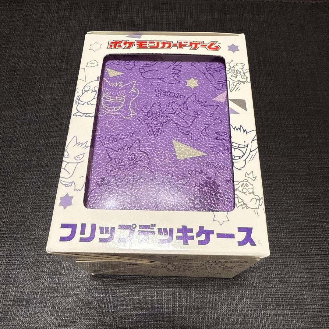 ポケモン　ポケカ　ゲンガーdeヒヤリ　フリップデッキケース　新品未開封