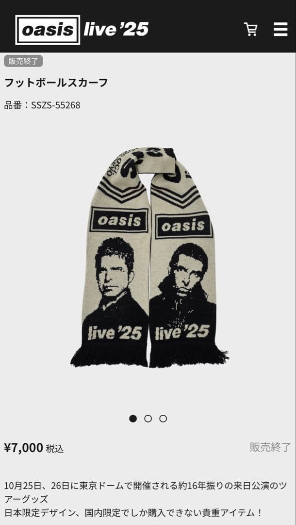 ゑ*様 oasis フットボールスカーフ live '25
