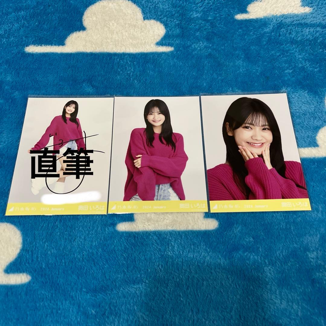 乃木坂46 生写真 奥田いろは コンプ 直筆サイン ルーズソックス