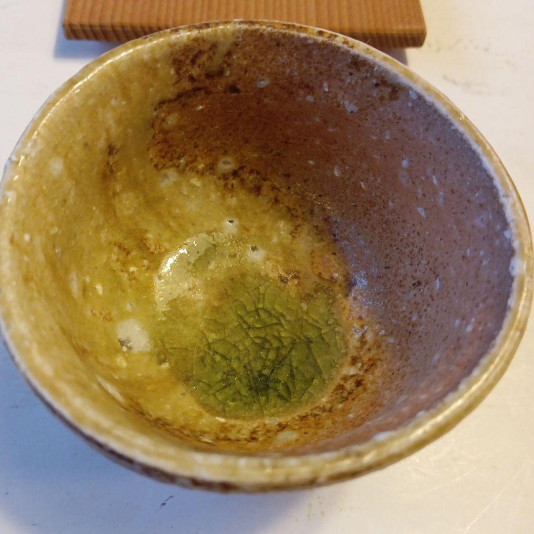 志賀ぐい呑