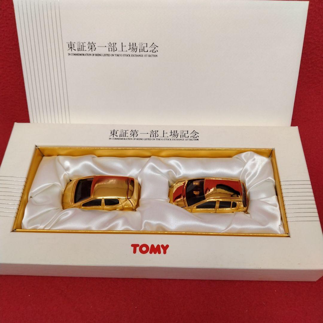トミー東証一部上場+株式店頭公開記念