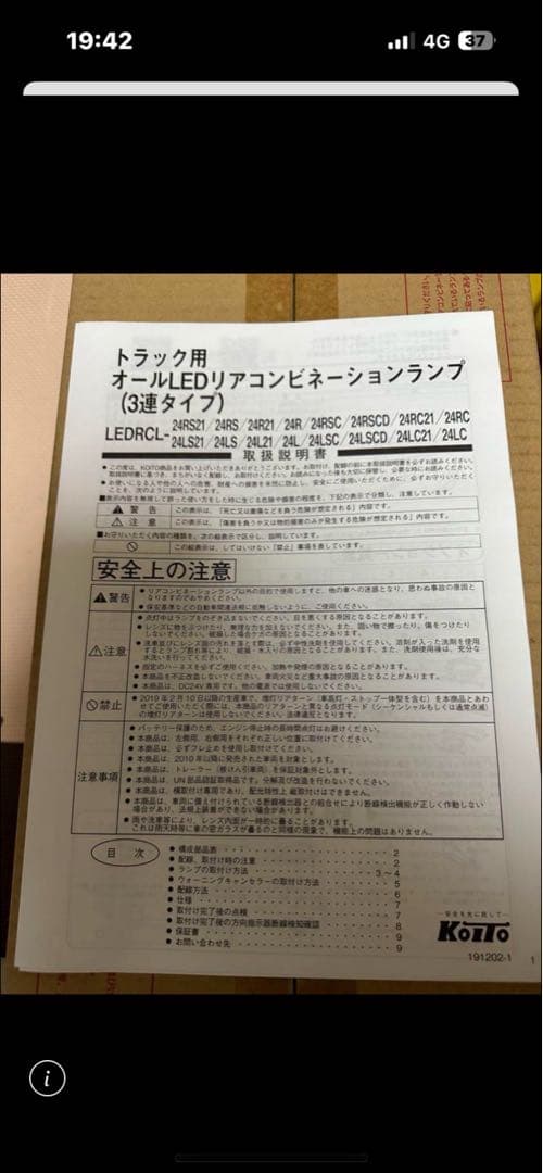17クオン用 小糸3連テールランプフルセットです。