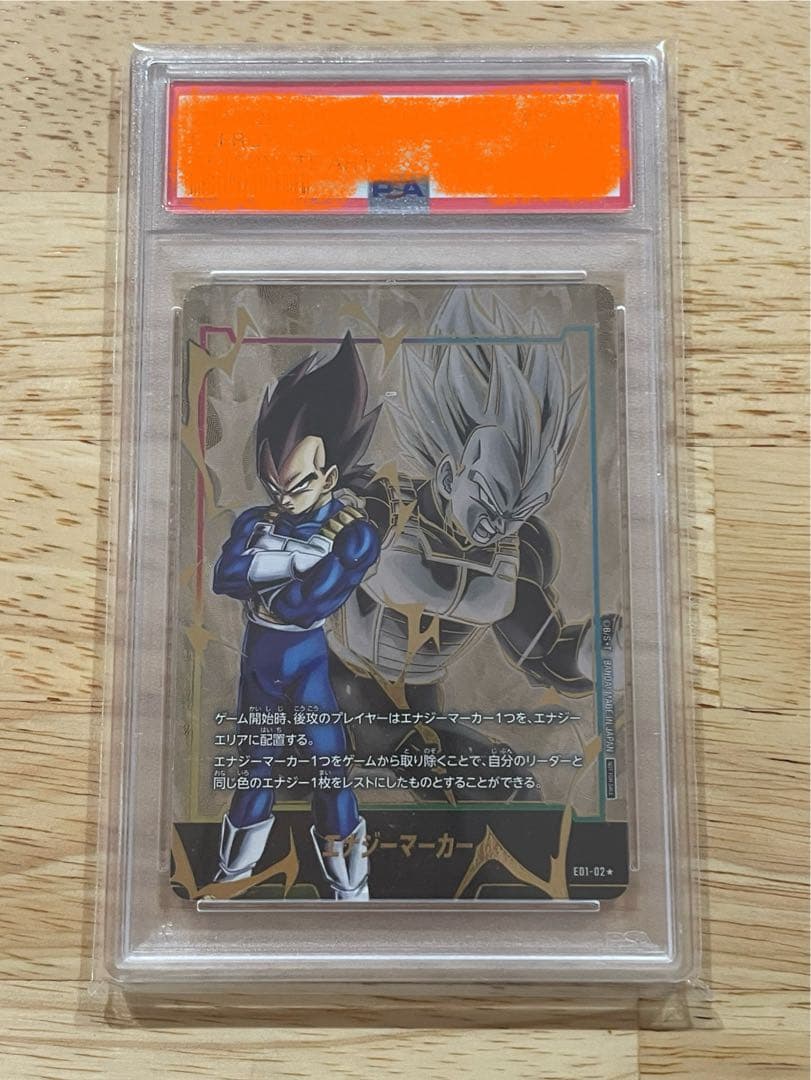 ぴよぴよ　ドラゴンボールカード　エナジーマーカー　ベジータ　PSA10
