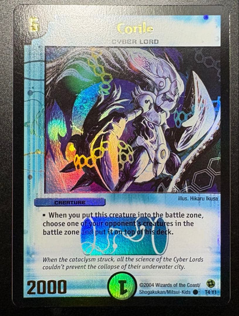 デュエルマスターズ コーライル 英語版 プロモ