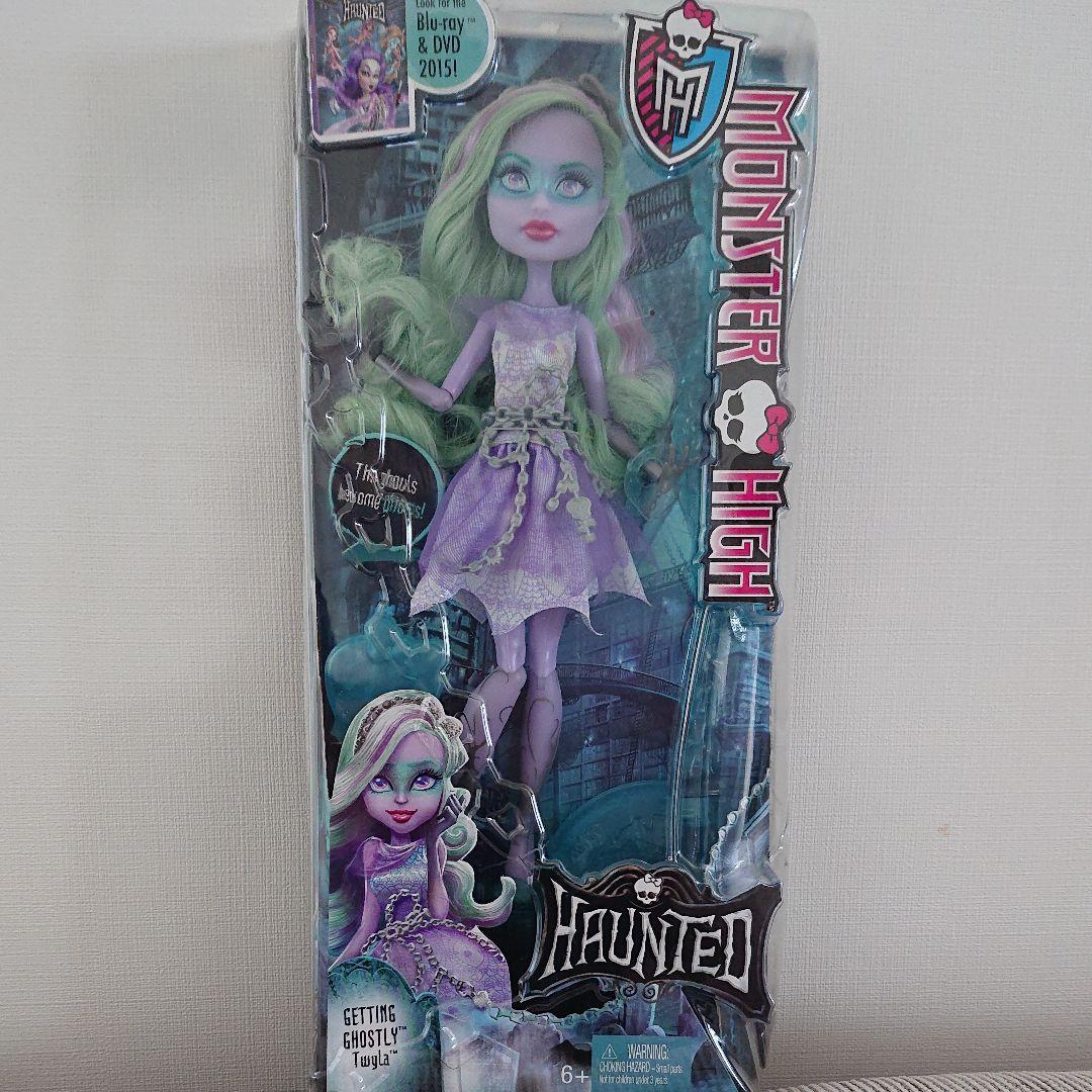 モンスターハイドール HAUNTED  Twyla