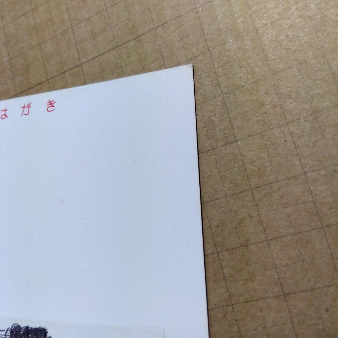 d*7様 名探偵コナン　年賀状　2002年　届いたハガキ