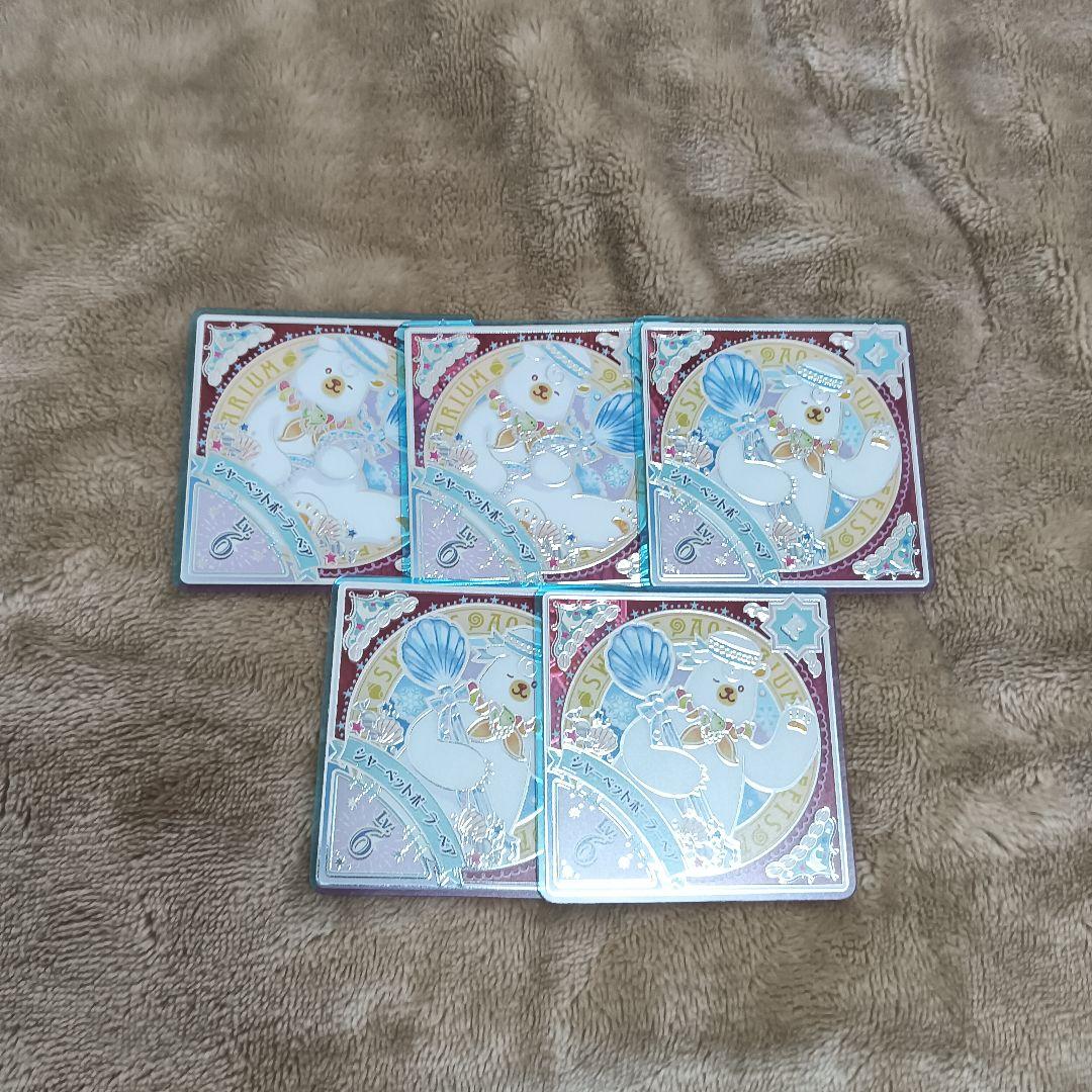 アイカツプラネット スイング まとめ まとめ売り 281枚