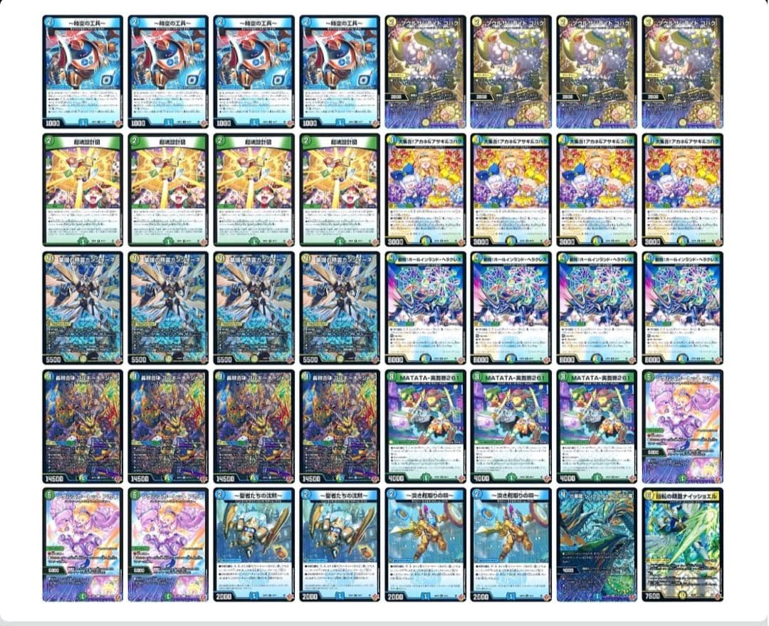 トリーヴァゴルギーオージャーデッキ