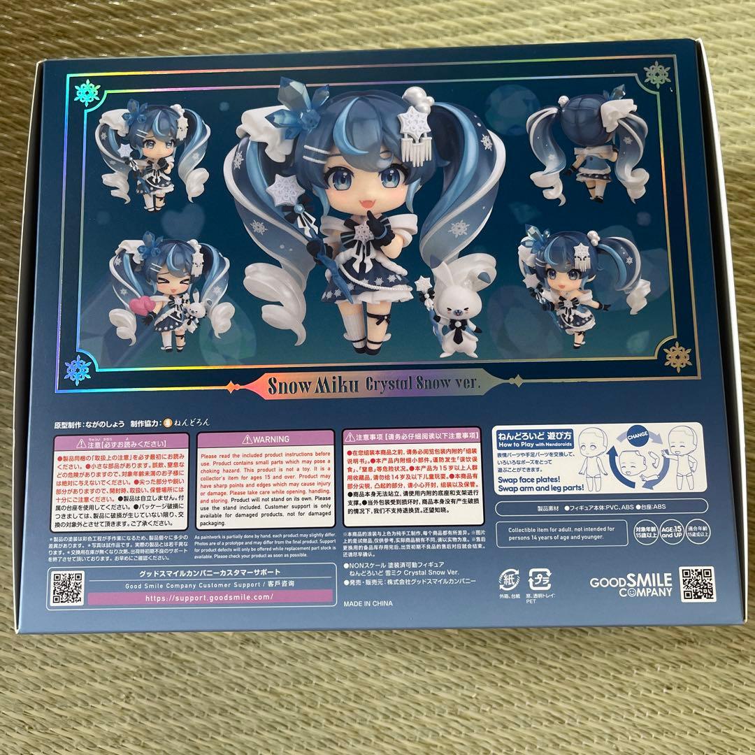 雪ミク ねんどろいど 2025