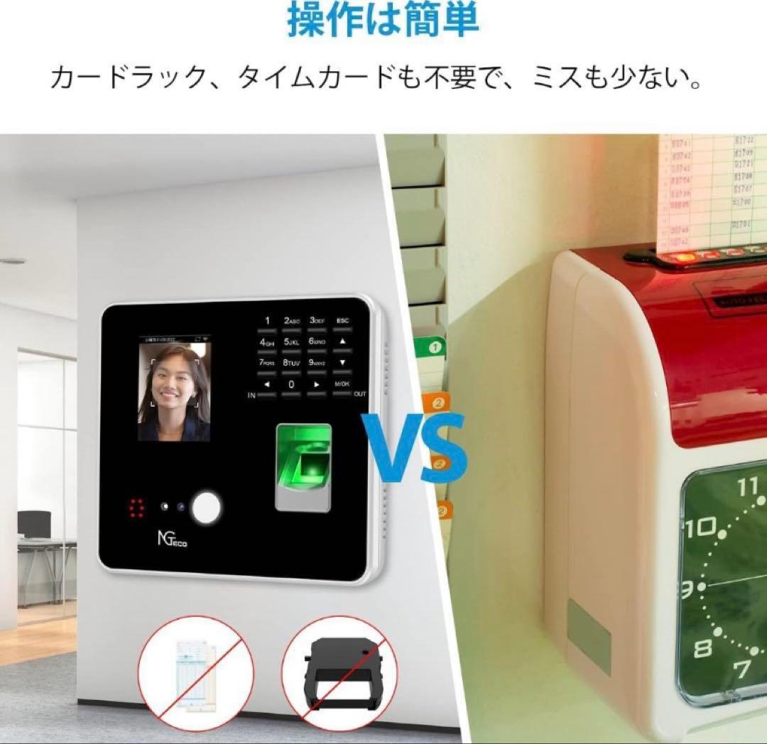 【未使用】NGTeco 多機能タイムレコーダー 顔認証 指紋認証