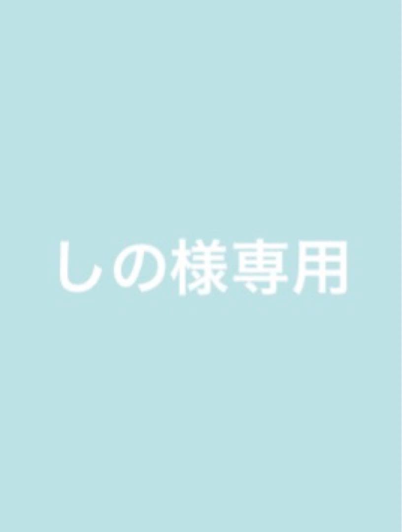 しの