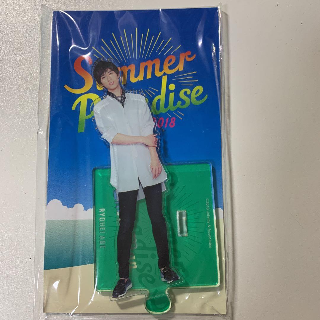 阿部亮平　アクリルスタンド アクスタ