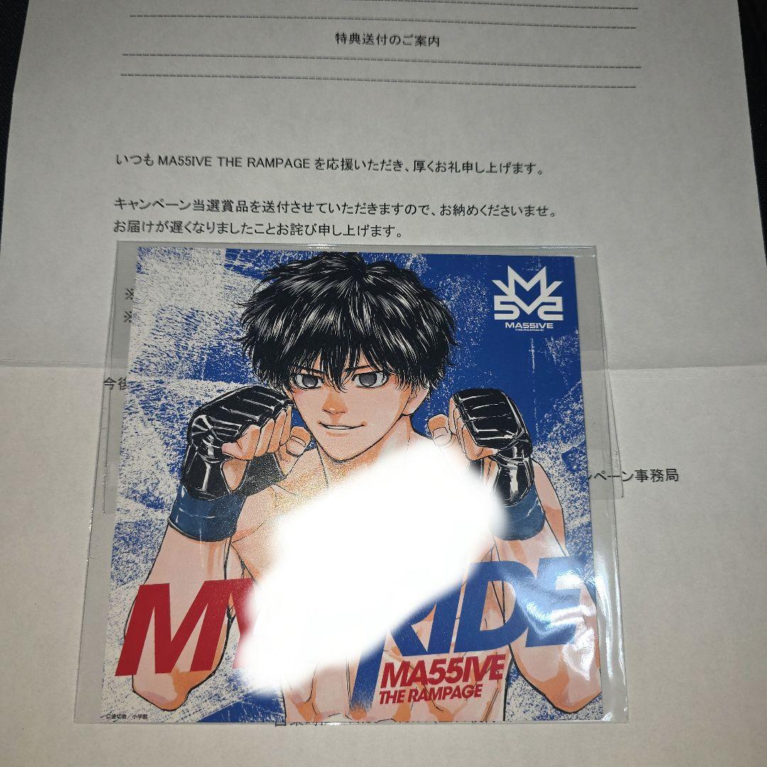 MA55IVE THE RAMPAGE 鈴木昂秀 直筆 サイン 入り ジャケ写