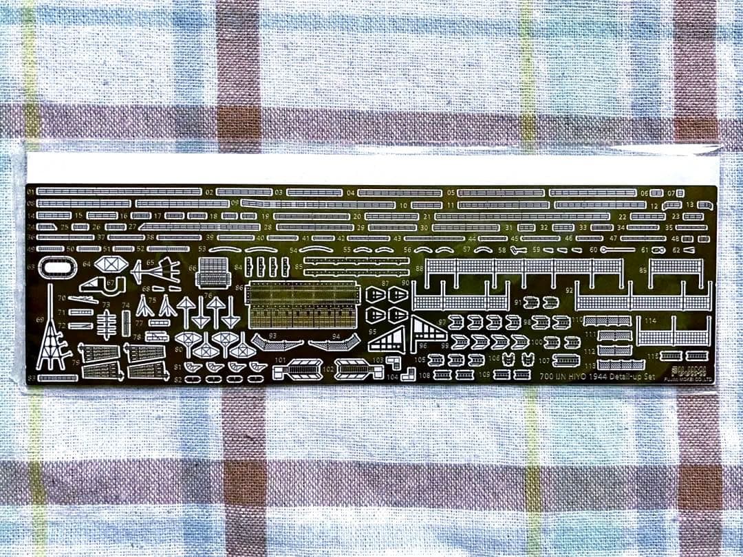 限定品 フジミ 特シリーズ 1/700 飛鷹 デラックス版 w/エッチングパーツ