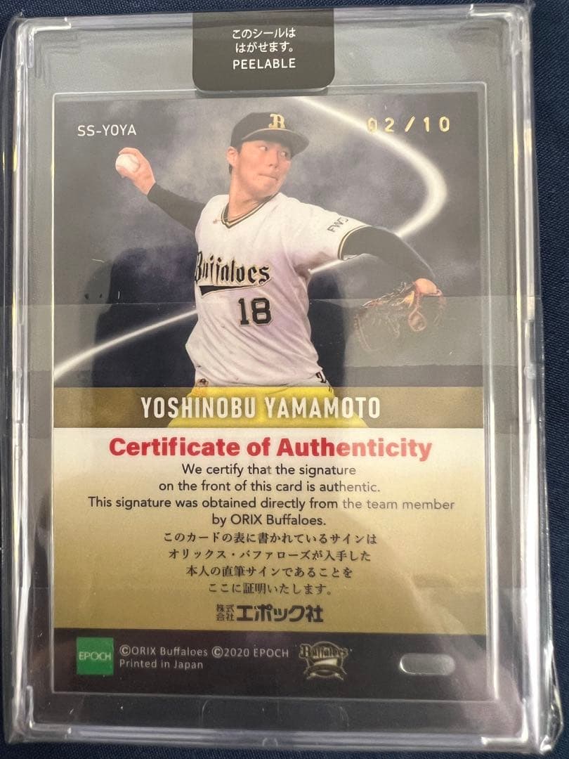 オリックス　山本由伸　直筆サインカード　10枚限定