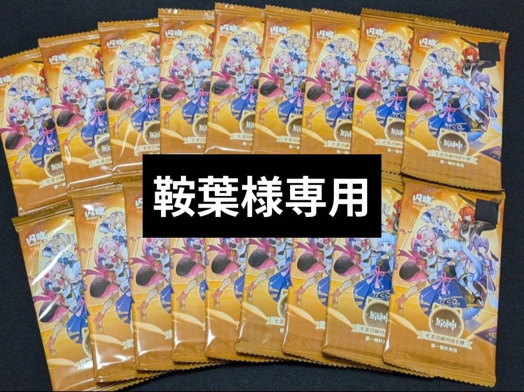 鞍葉ページ