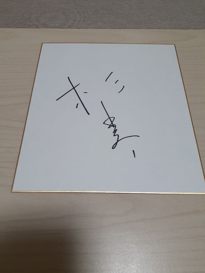 サイン色紙