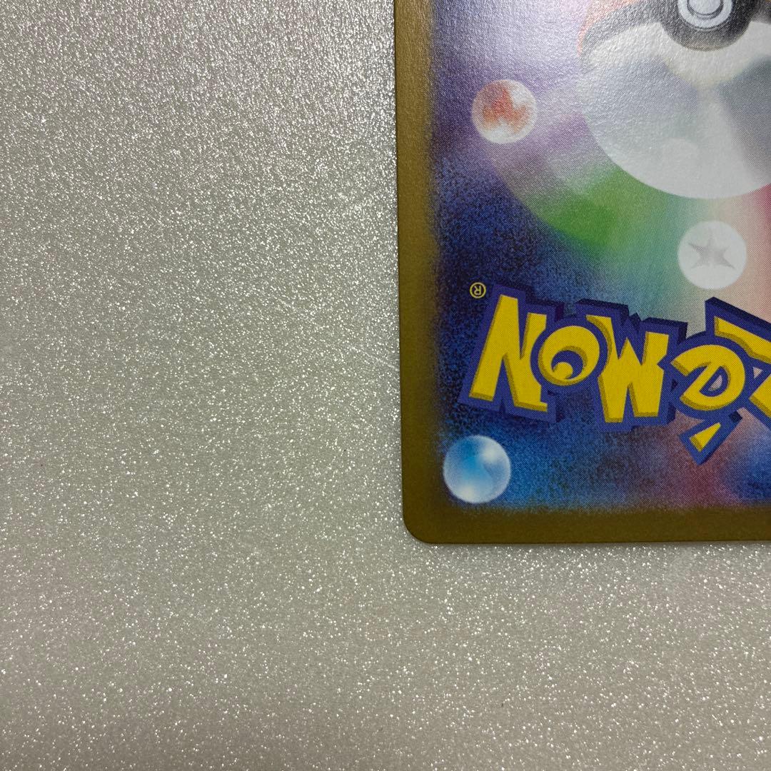 ポケモンカード　ニャース　SAR ムニキスゼロ