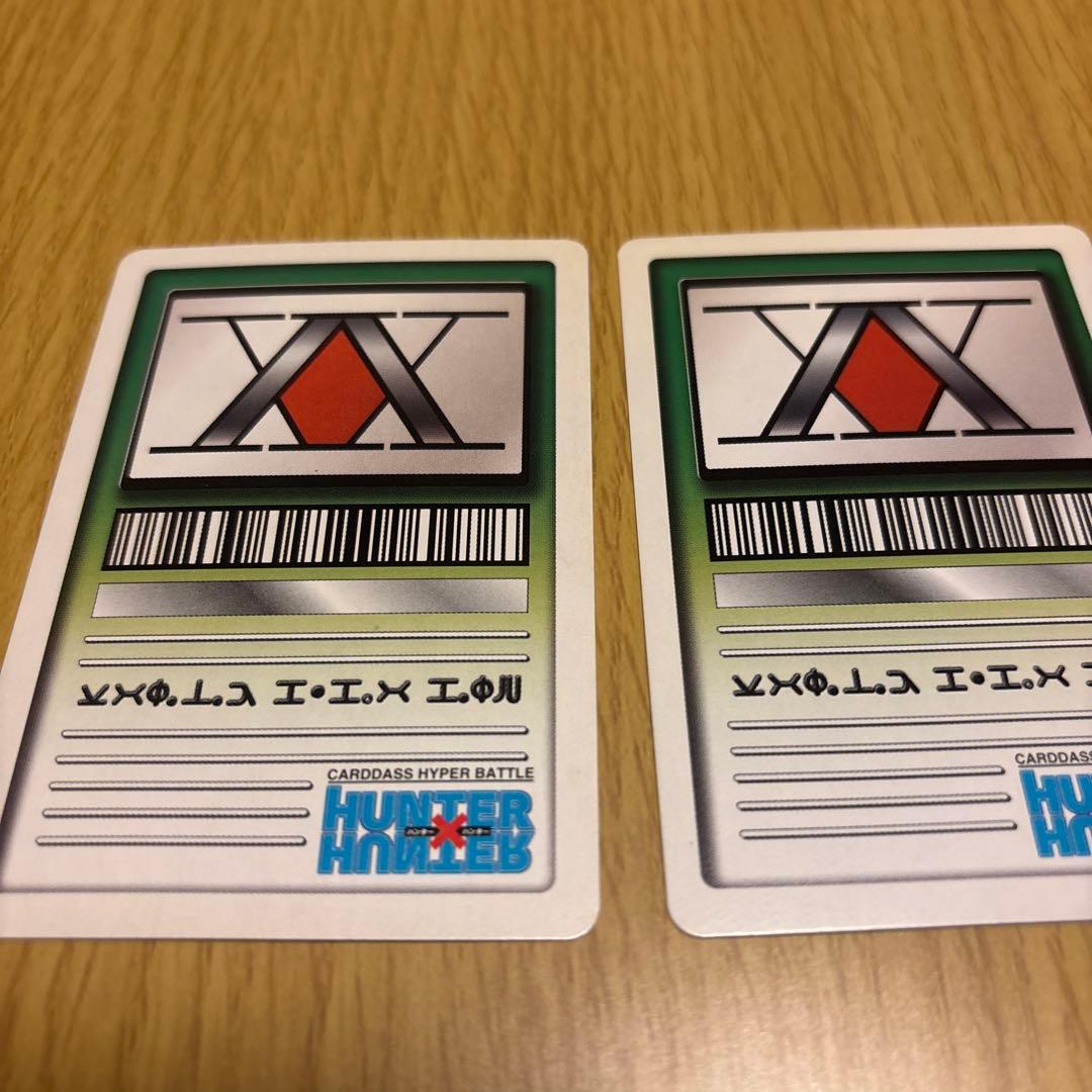 ハンターハンターカードダスクロロ2枚