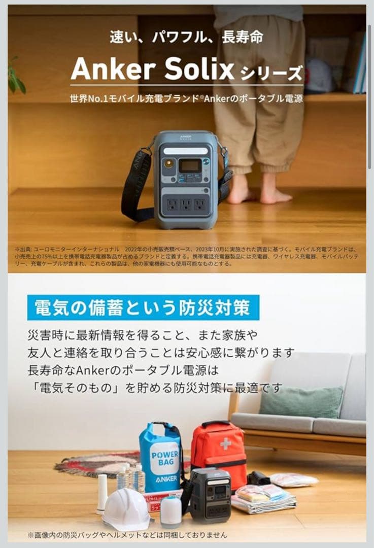 L*y様 【値下げ不可】【定価35000円】Anker SOLIX C300