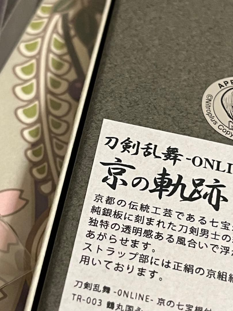 刀剣乱舞　映画村　グッズセット