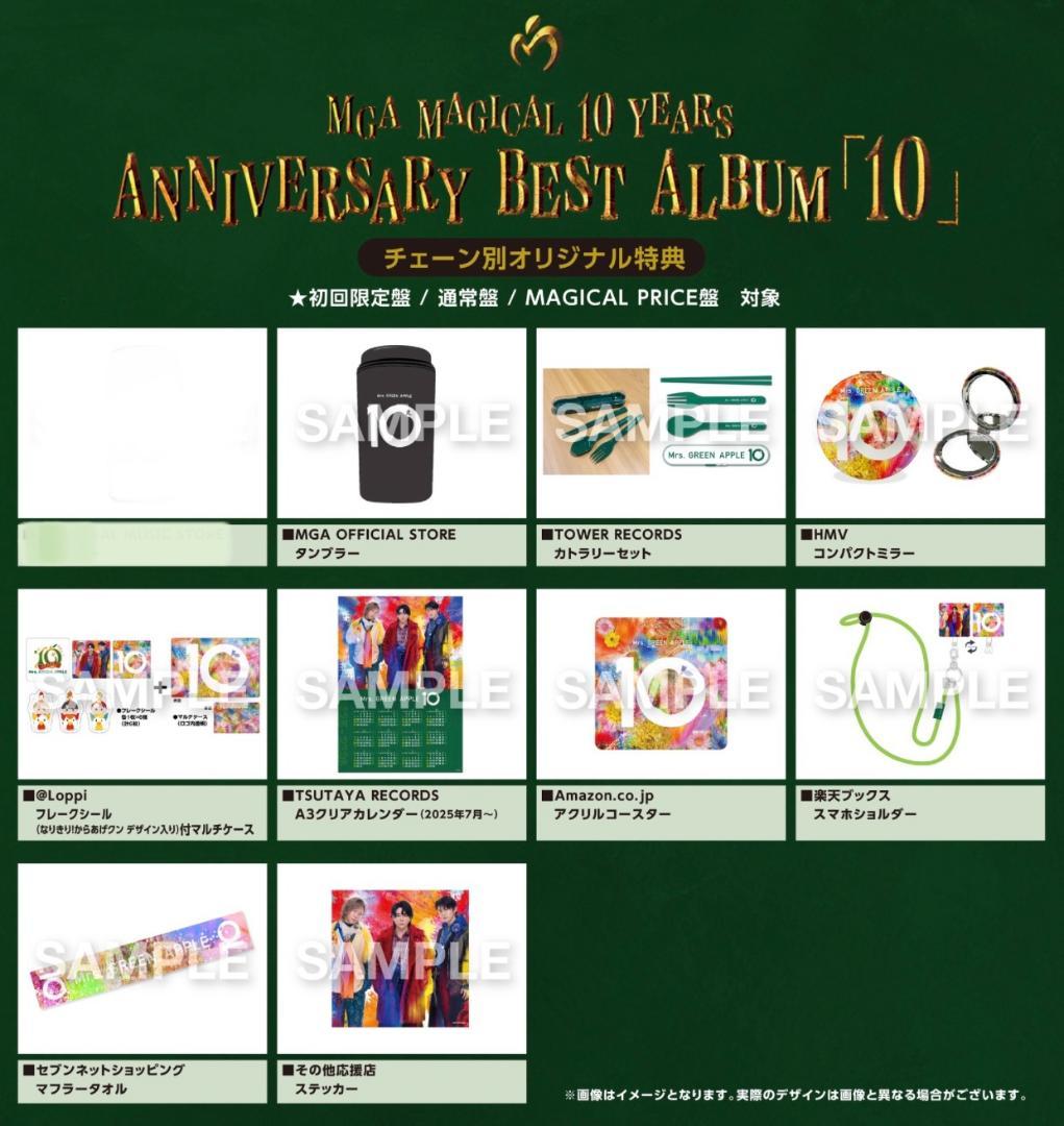 予約特典全9種　ベストアルバム　『１０』Mrs.GREEN APPLE