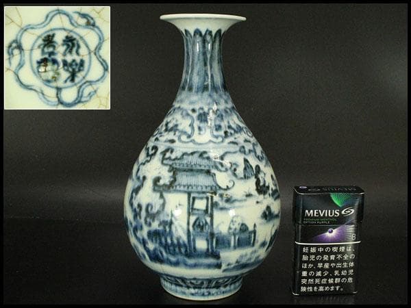 中国美術 青花 古染付 唐物 唐子紋 瓶 高22.5cm 永楽年製(LC516)