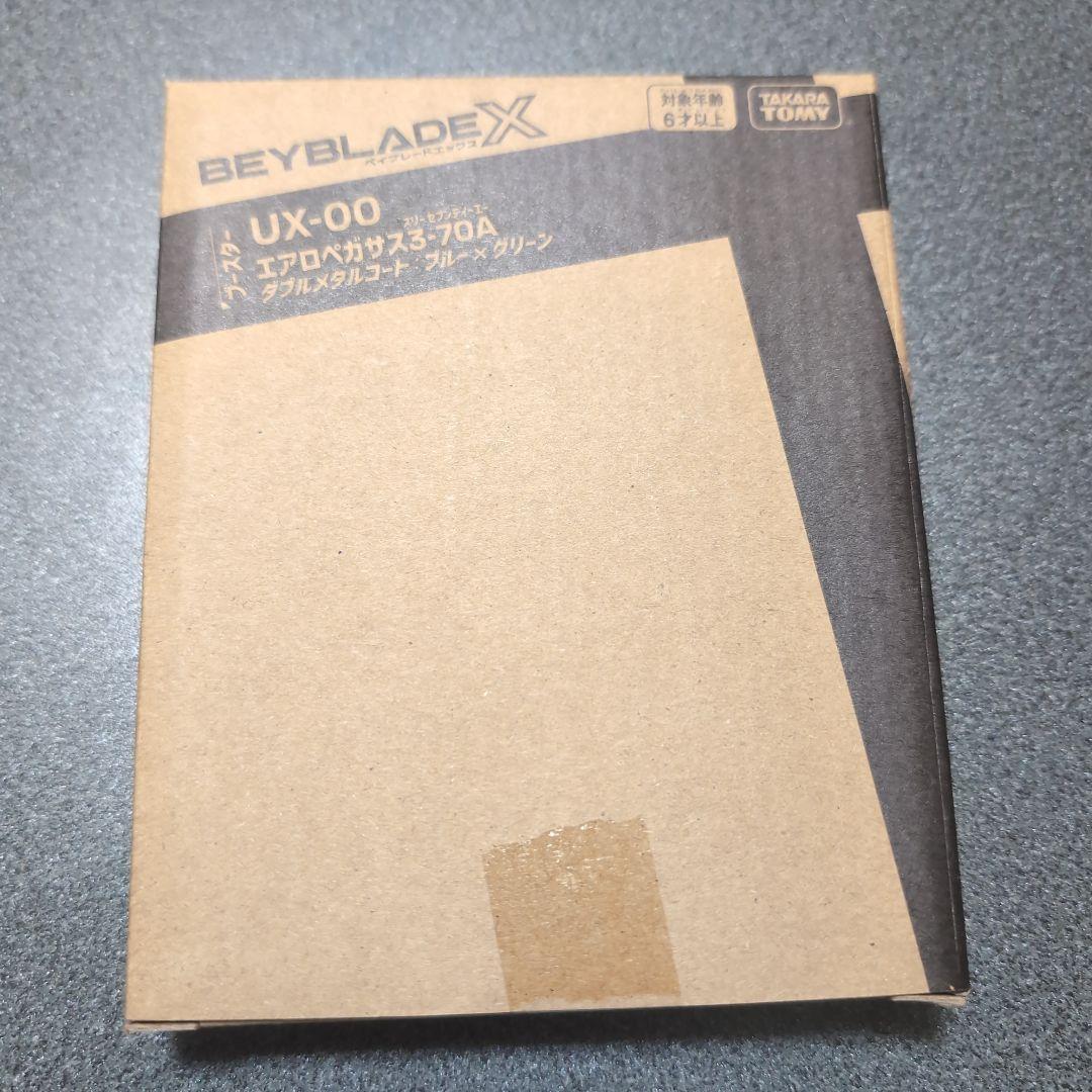 ベイブレードX エアロペガサス3-70A(ベイコード付き)
