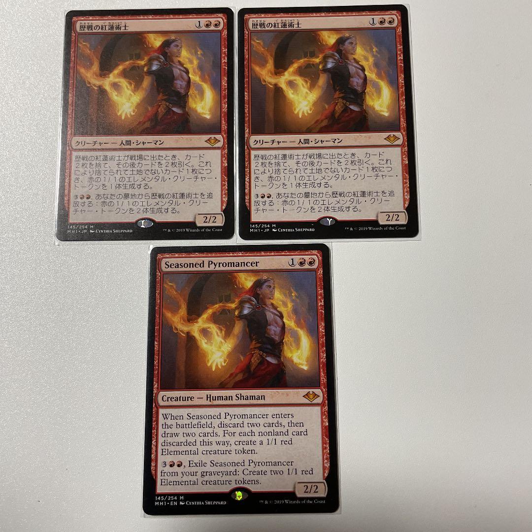 MTG 歴戦の紅蓮術師　日本語版+英語版
