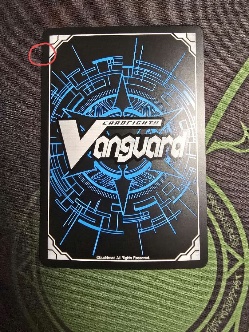 ヴァンガード モンスト ネオ:リバース・モード フルレート