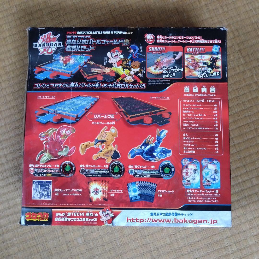 爆丸　公式バトルフィールドW超DXセット