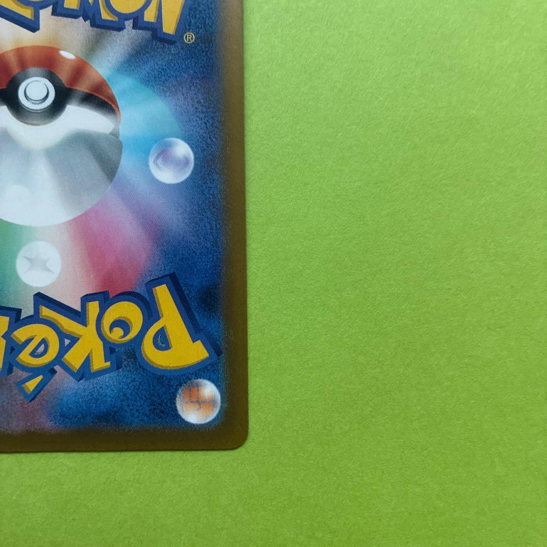 メガカイリューex [SAR] （M2a 246/193) メガドリームEX