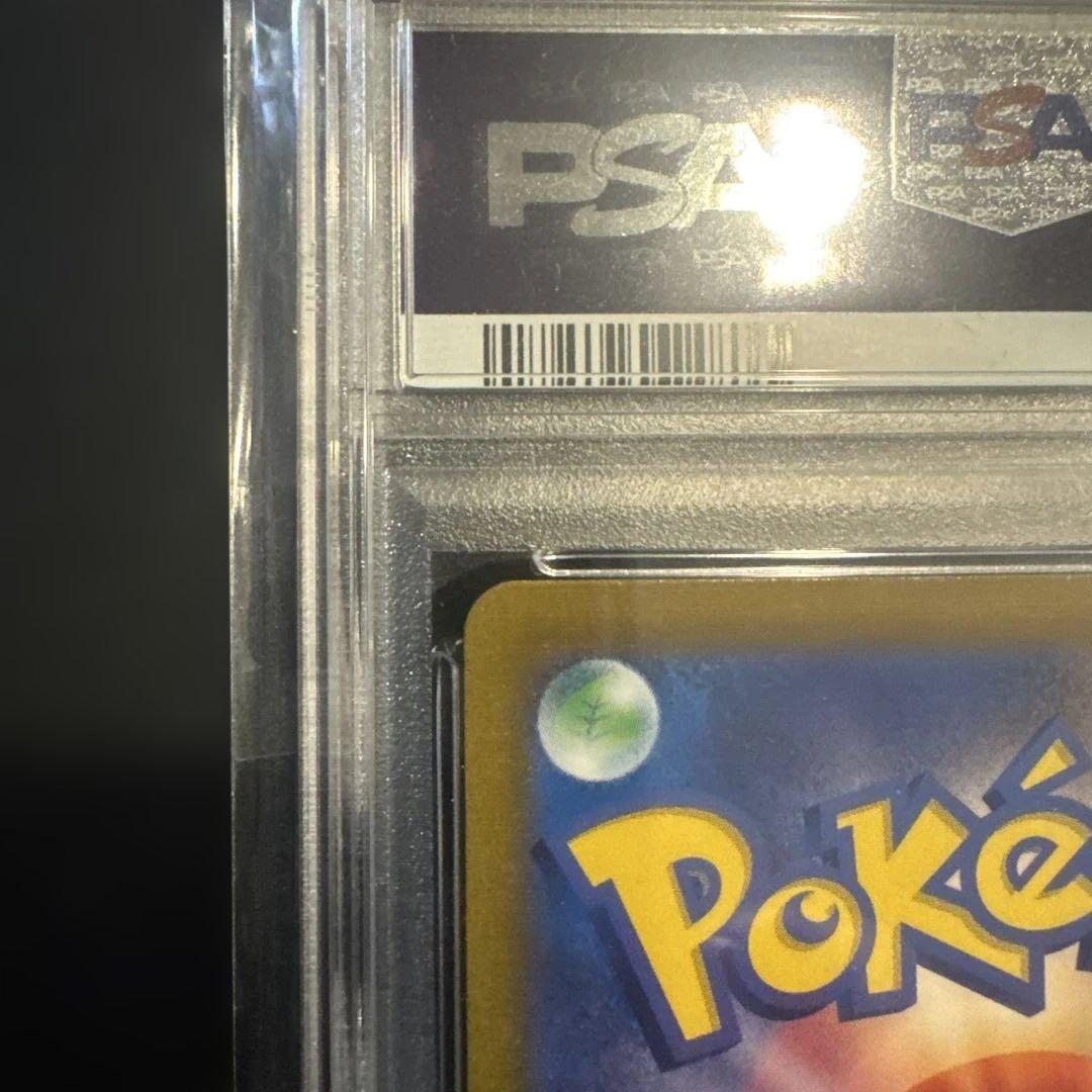 ルギア V SA PSA9