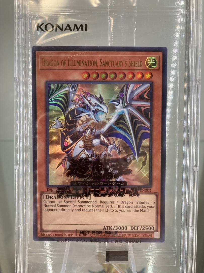 【*こ様 遊戯王　日本選手権優勝プロモ　Dragon of Illuminati