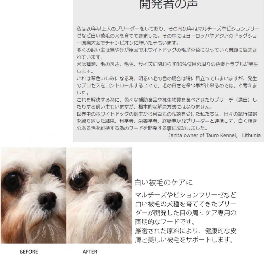 NATURE'S PROTECTION ホワイトドッグ10kg