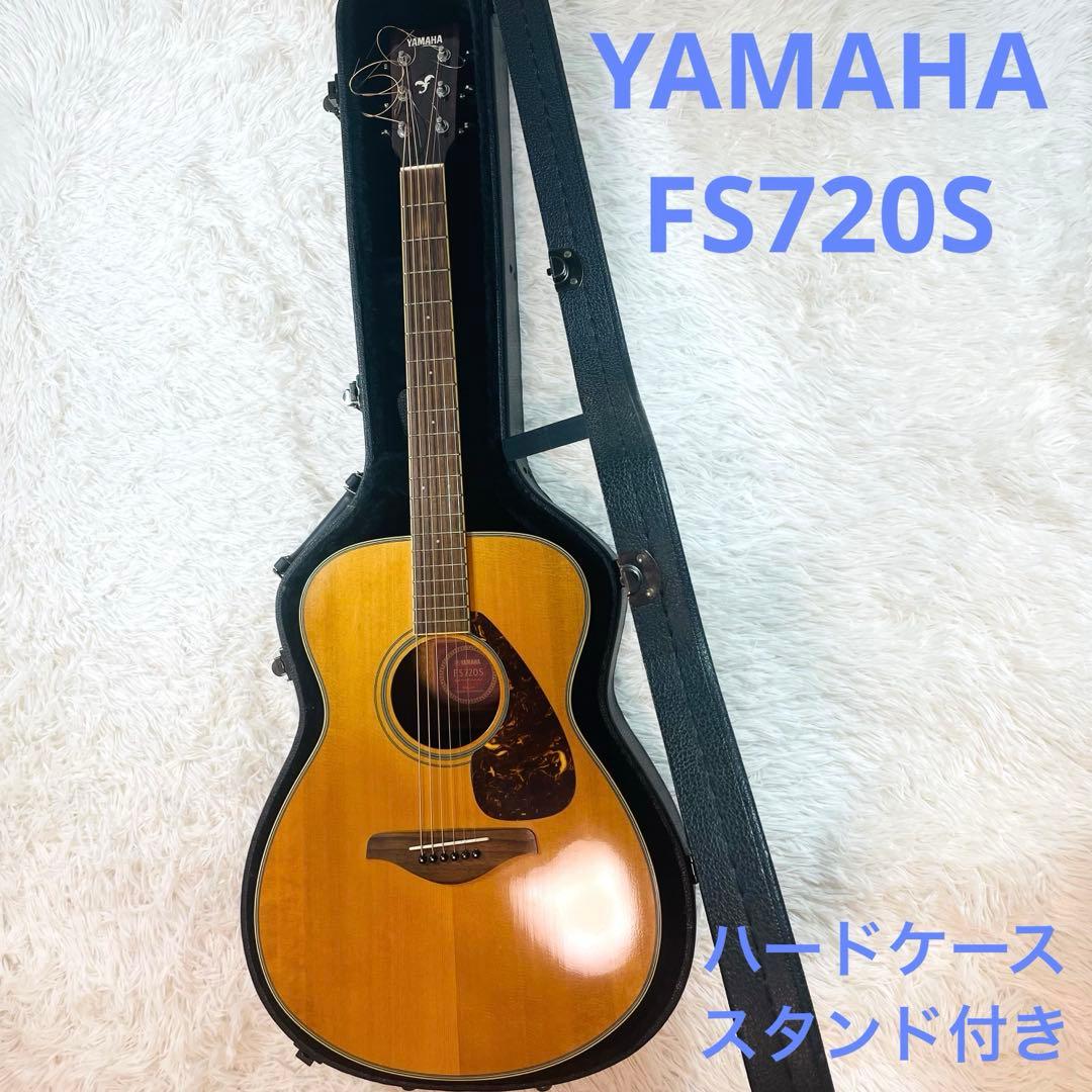 ヤマハ FS720S アコースティックギター ハードケース スタンド付き