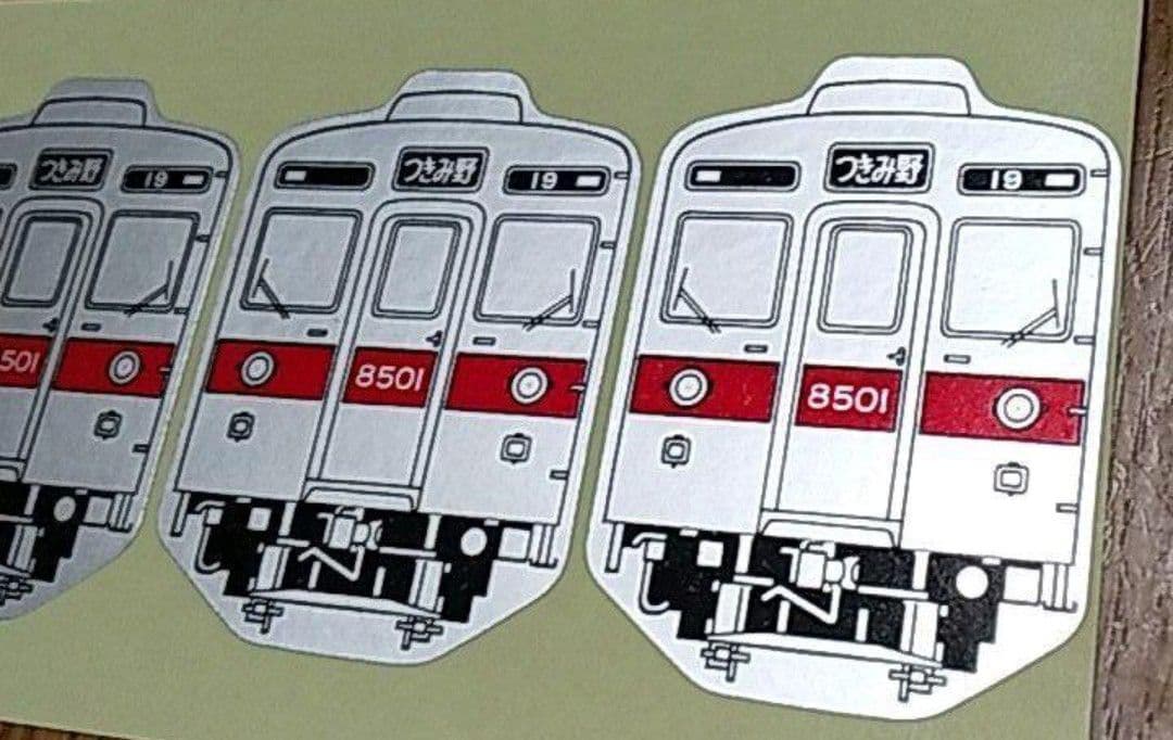 つきみ野　8501 4枚シールの3セット