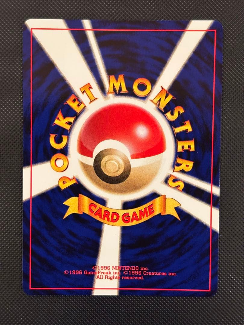 旧裏　ほぼ完美品　スイクン　モンボホロ　★neo めざめる伝説