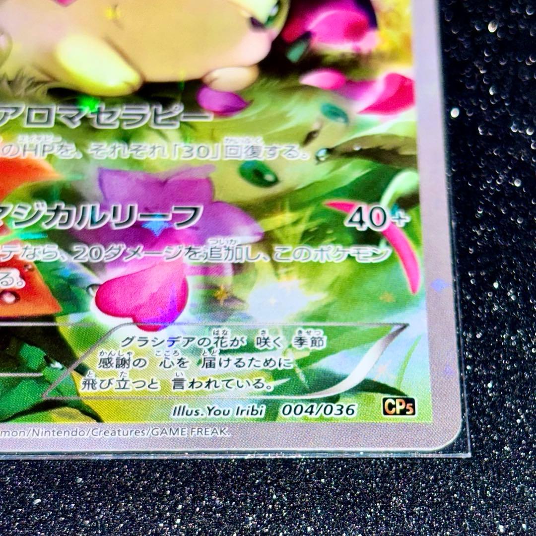 シェイミ CP5 004/036