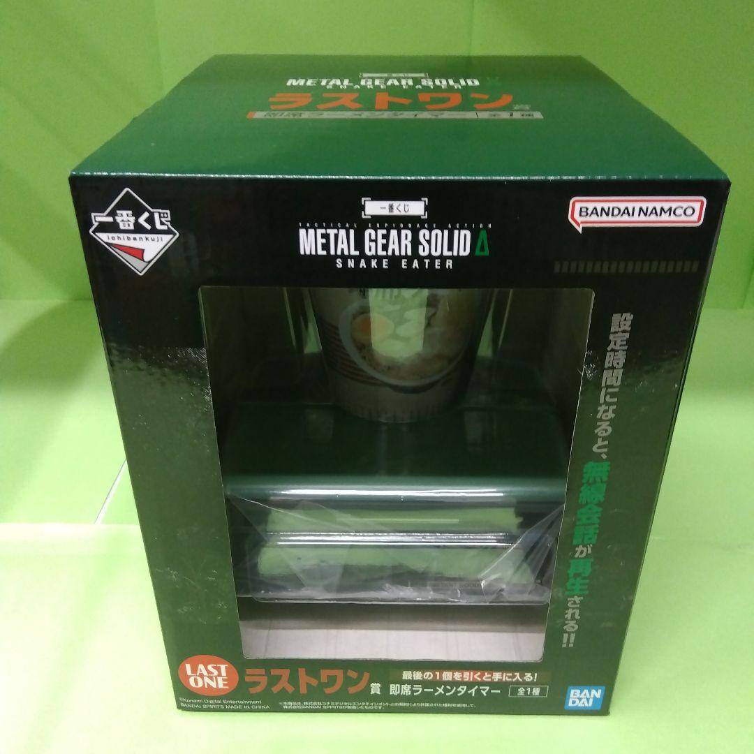 １番クジ　メタルギアソリッド　ラストワン賞含むオマケ２点