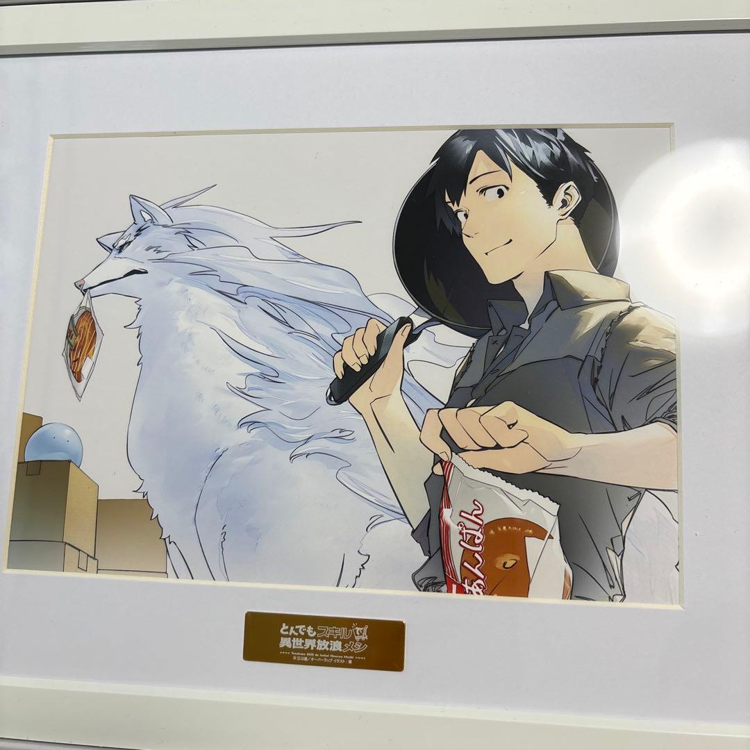 とんでもスキルで異世界放浪メシ　キャラファイングラフ