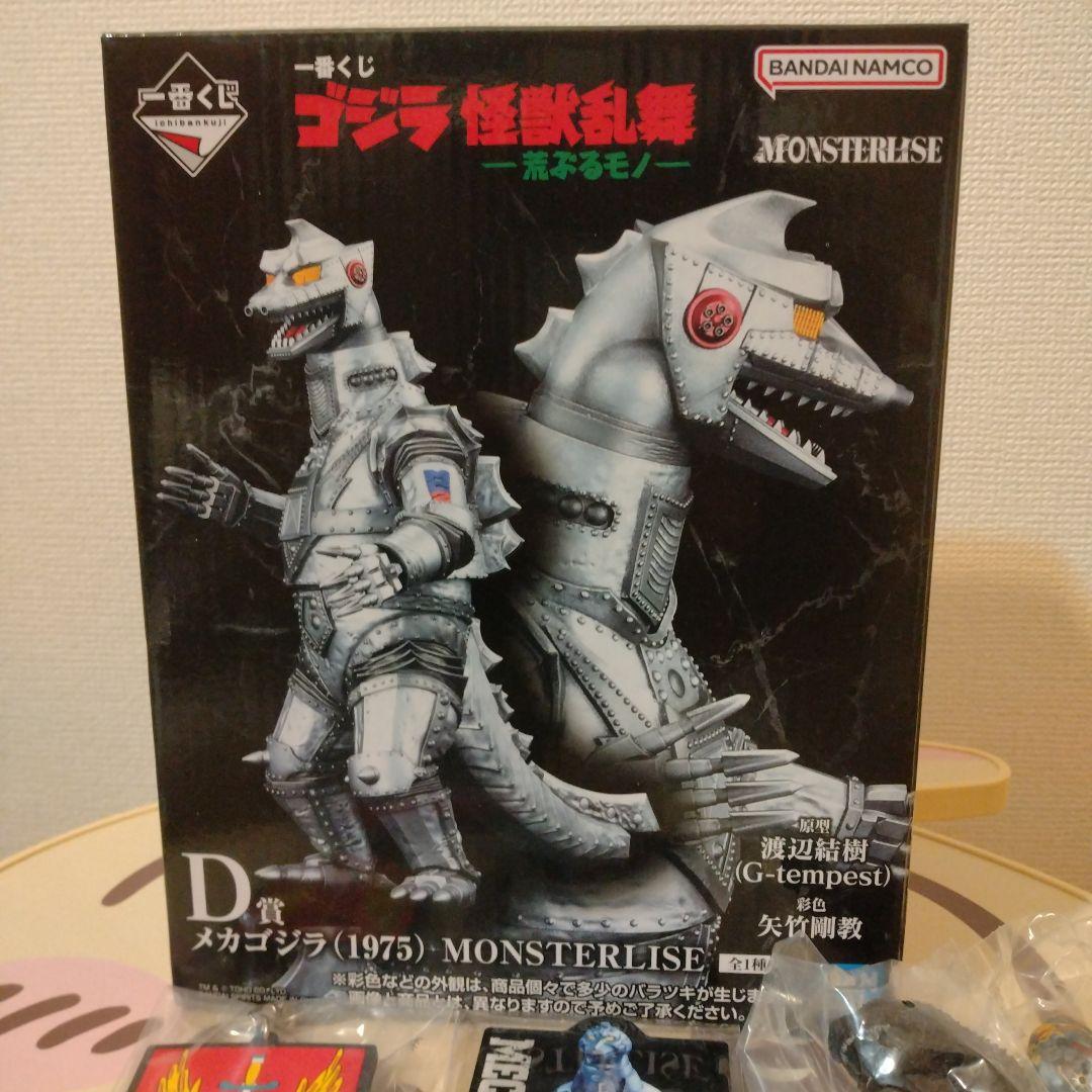 一番くじ　ゴジラ　D賞　メカゴジラ 1975 モンスターマグネット２種等のおまけ