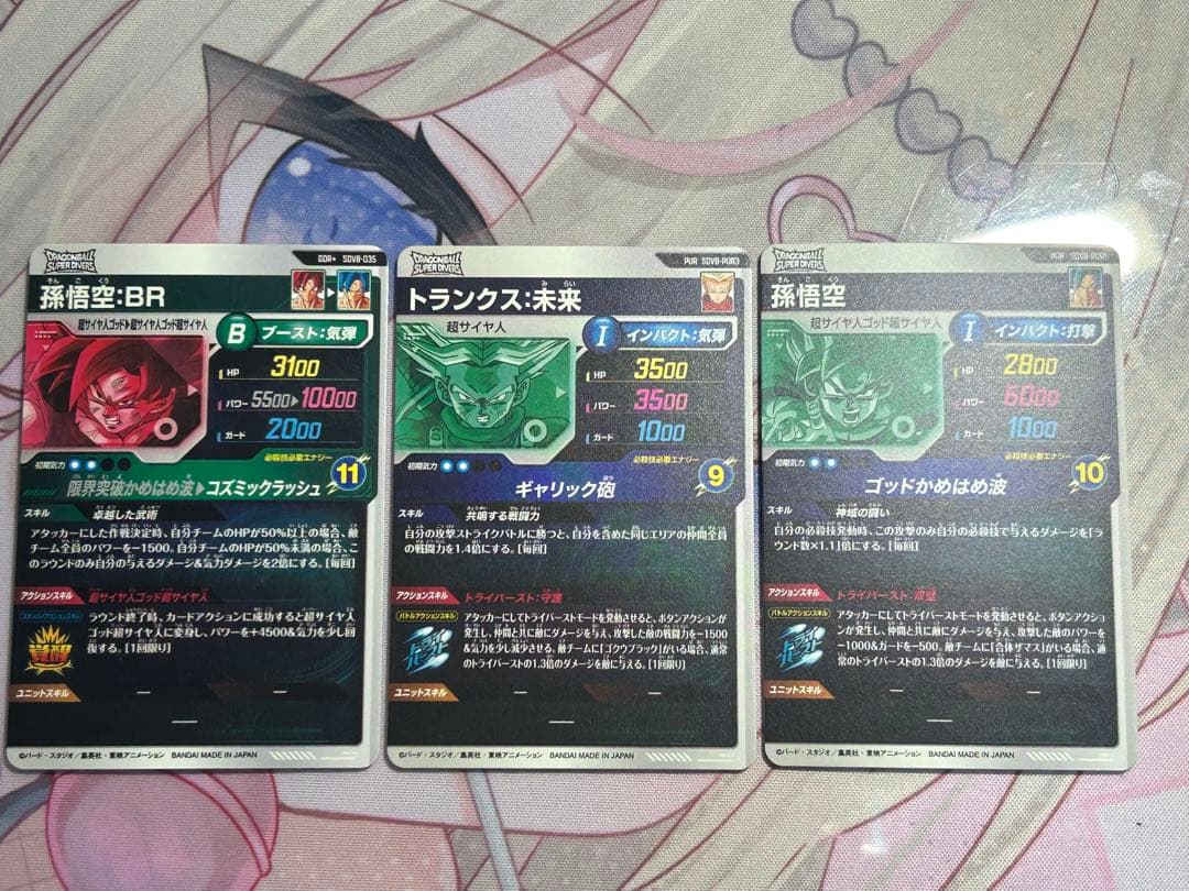 GDR★ SDV8-035 孫悟空:BR パラレル SDV8-PUR