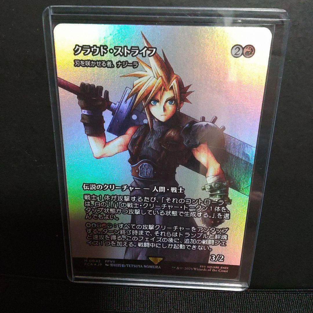 クラウド・ストライフ 継承史　FOIL mtg　②
