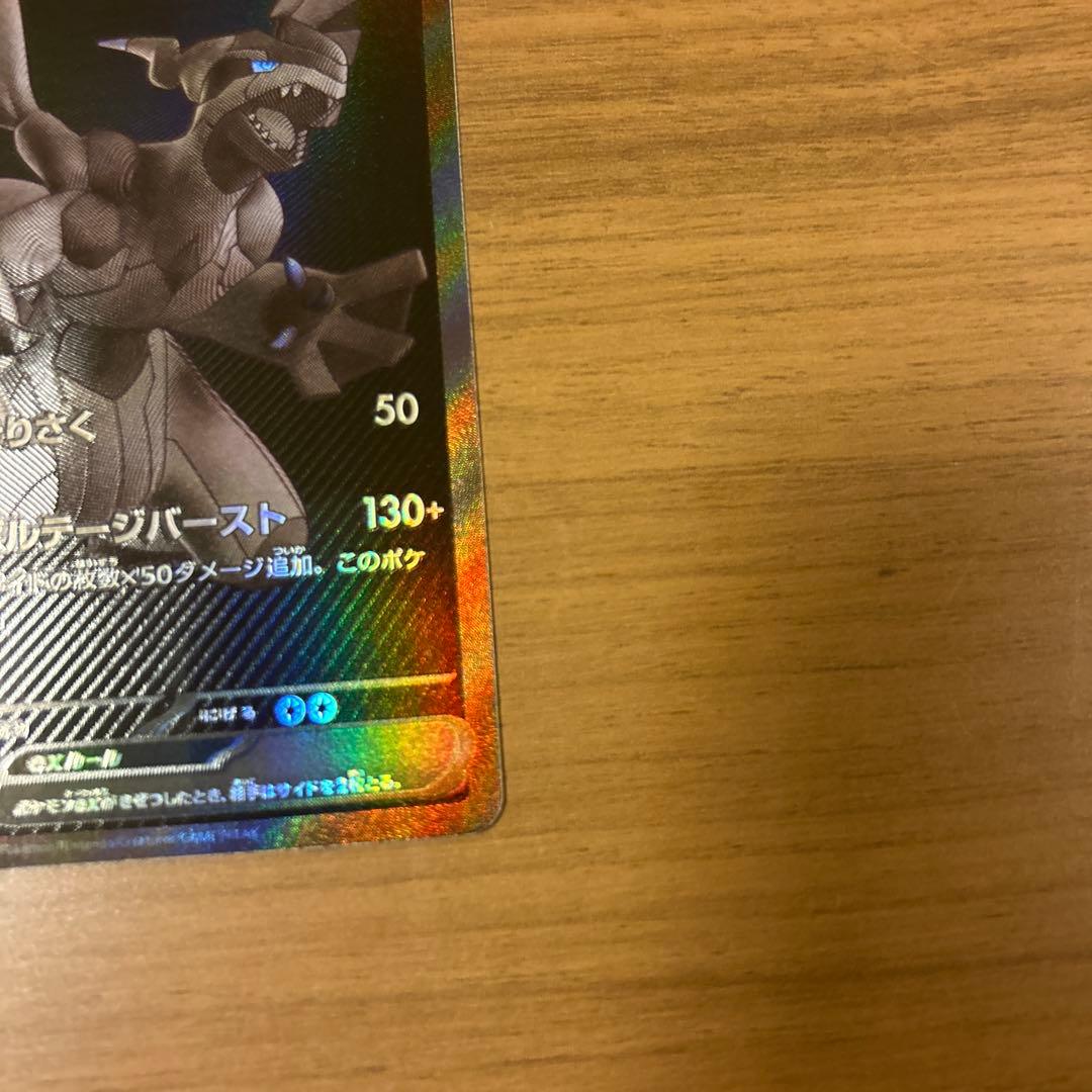 ゼクロム ex BWR