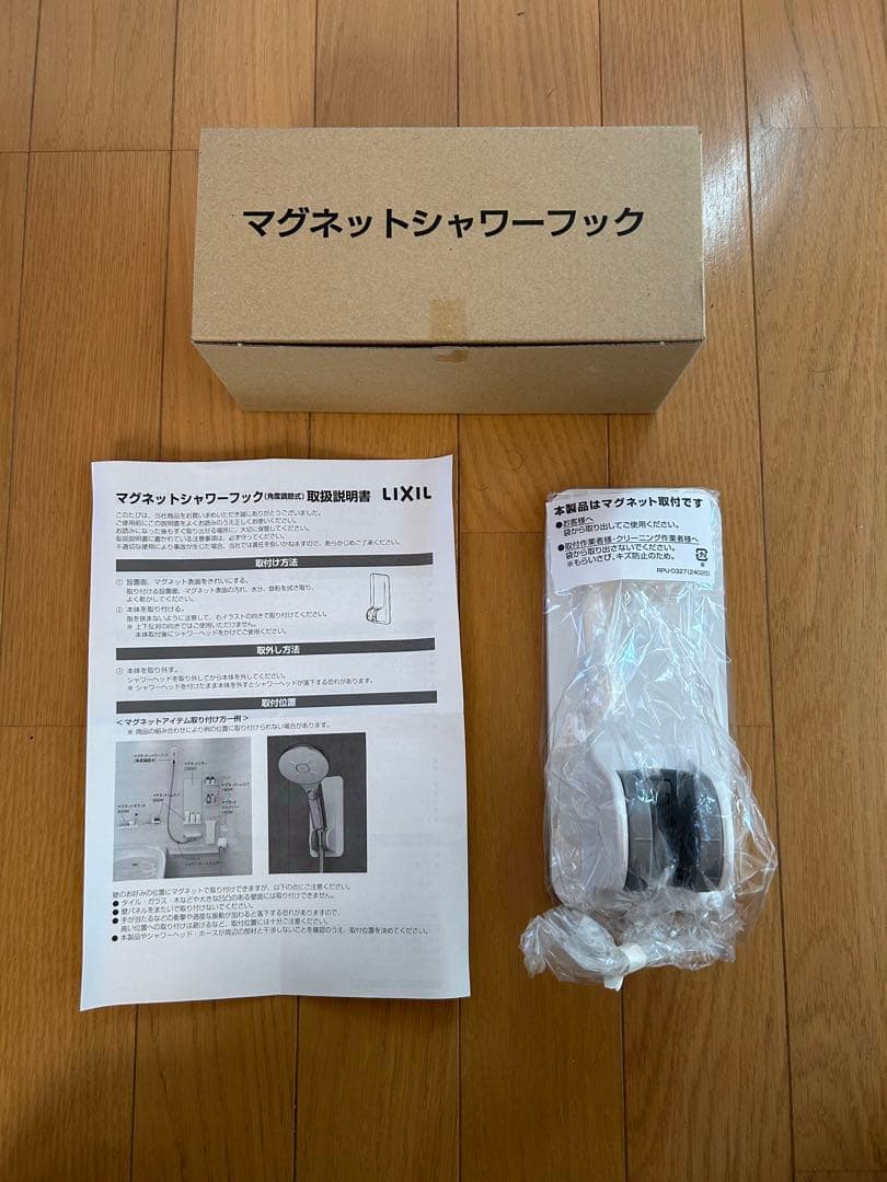 LIXIL マグネットシャワーヘッドホルダー