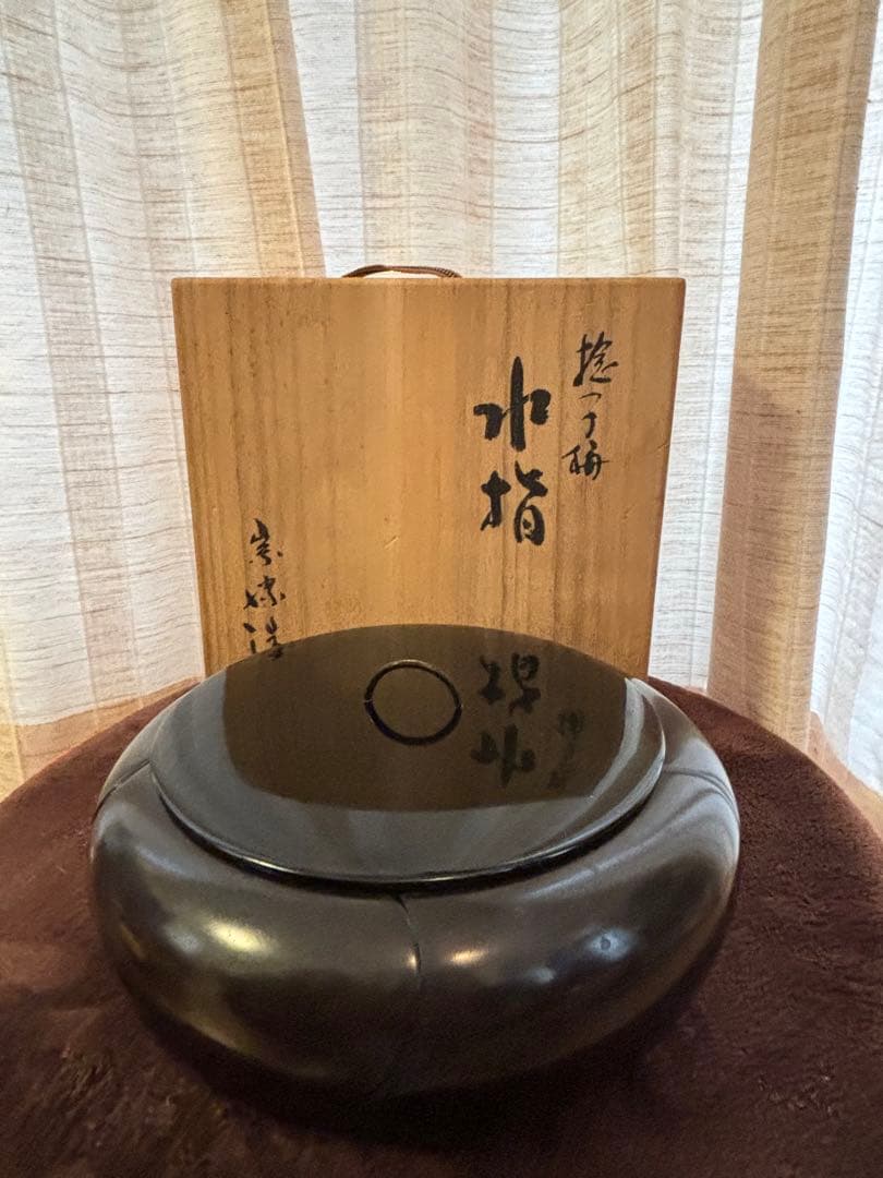 水指　茶道具　箱付き